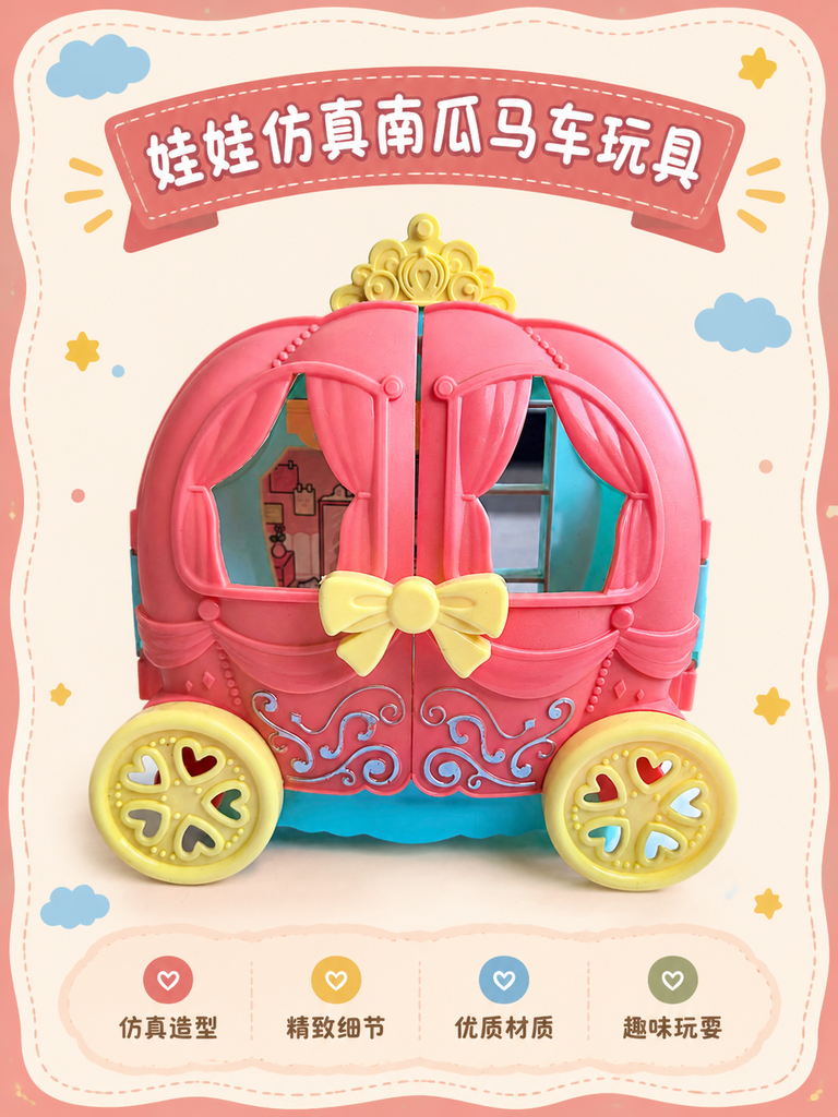 Mini Pumpkin Carriage Doll Toy · Details
