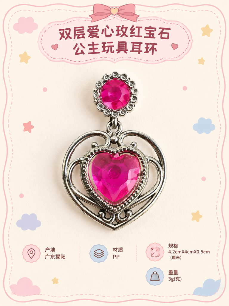 Heart Gem Princess Toy Earrings · Details