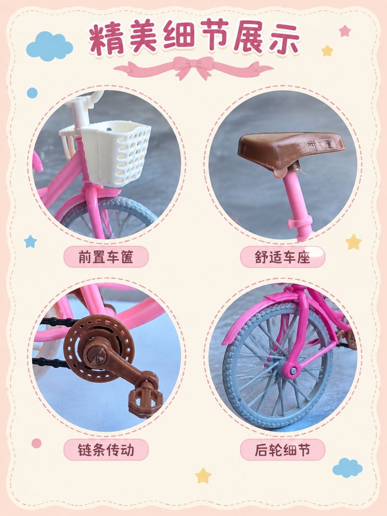 娃娃仿真自行车玩具 · 详情
