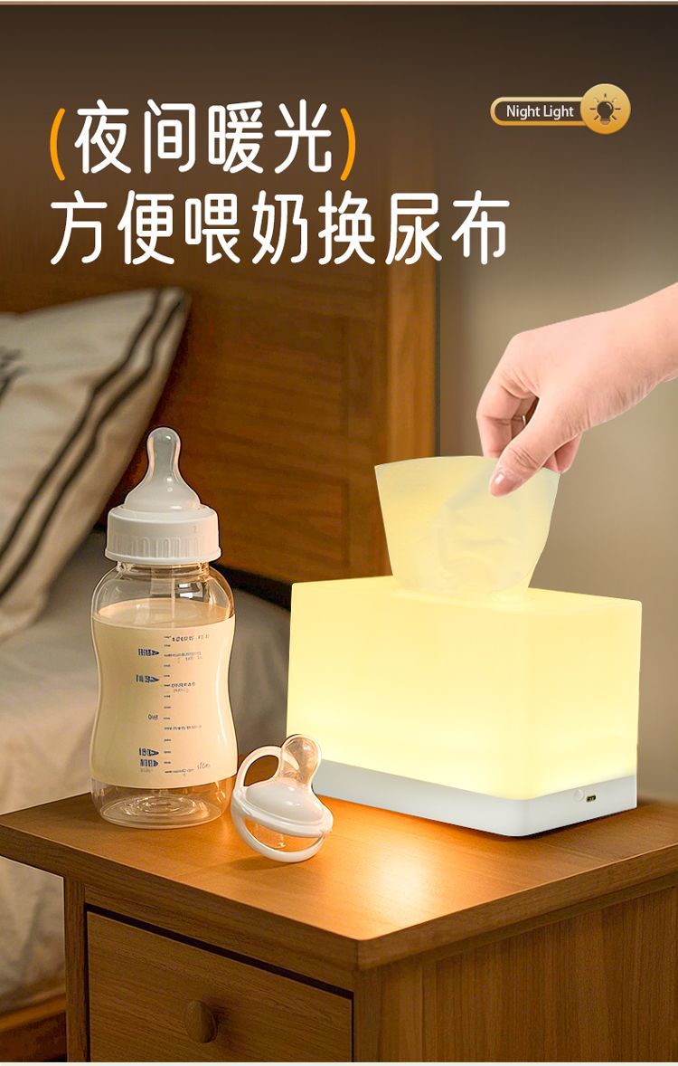 Tissue Box with Night Light