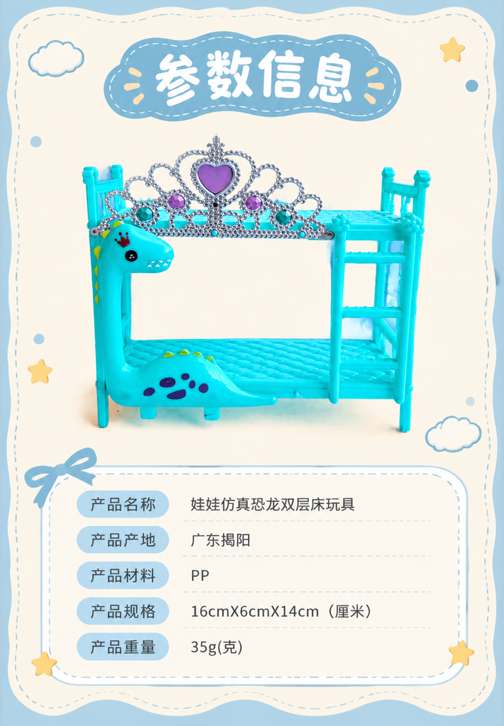 Decorative Doll Bunk Bed Toy · Details