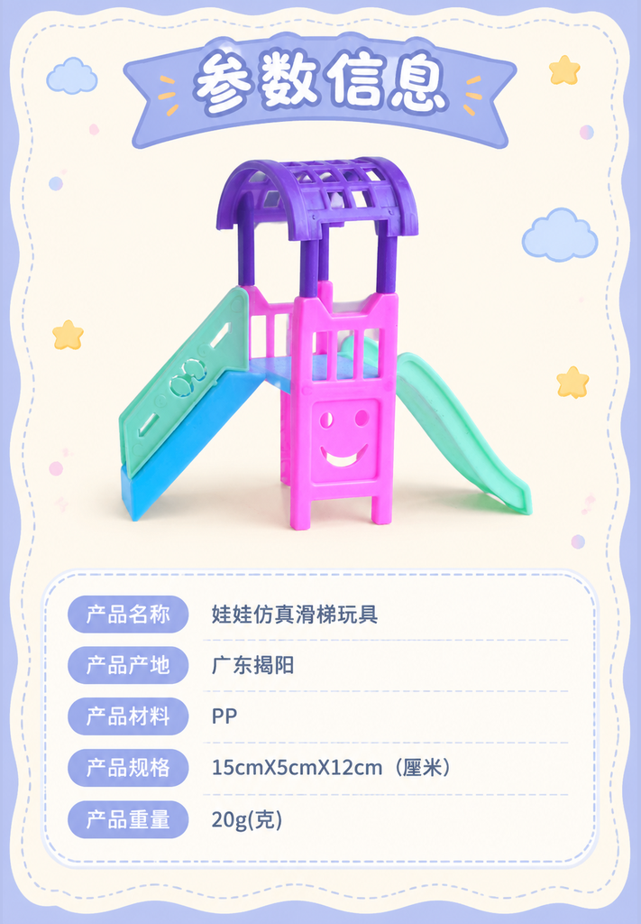 Mini Doll Playground Slide Toy · Details