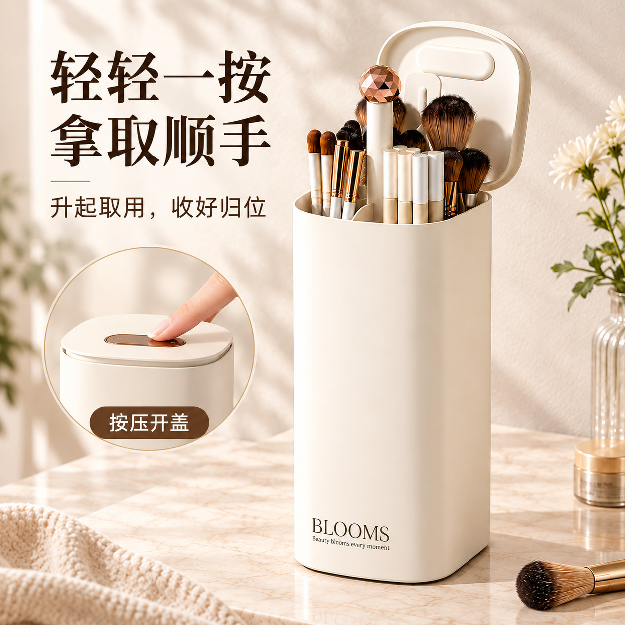 Press-up Makeup Brush Holder