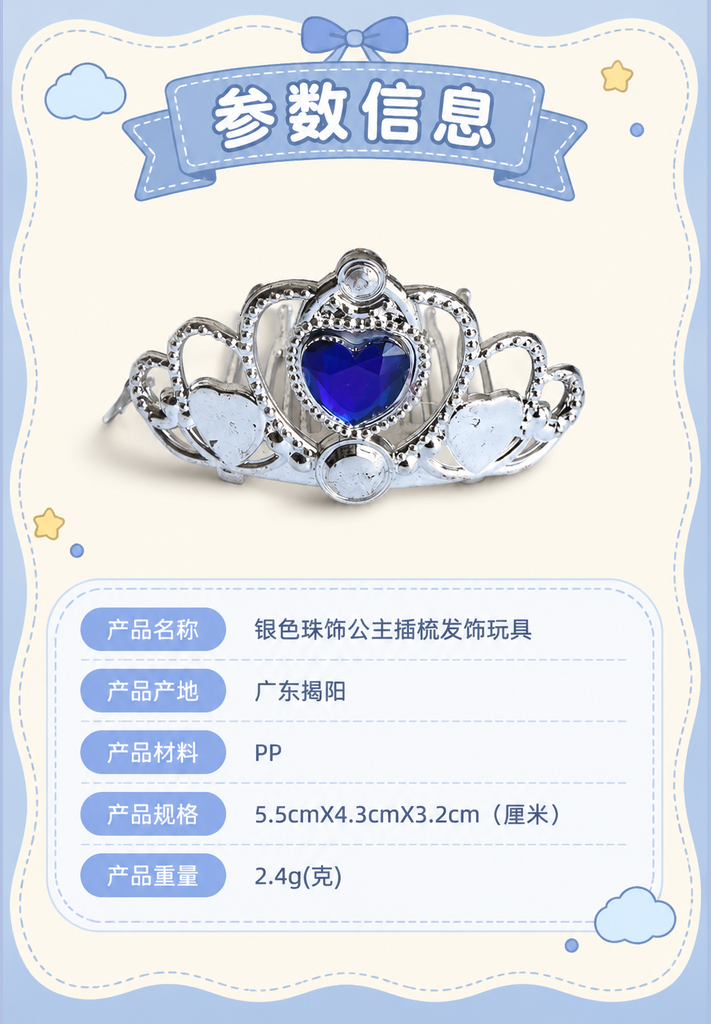 Princess Toy Crown and Hair Comb Styles · Details