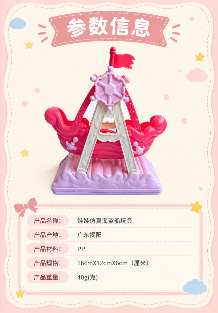 Mini Pirate Ship Doll Toy · Details