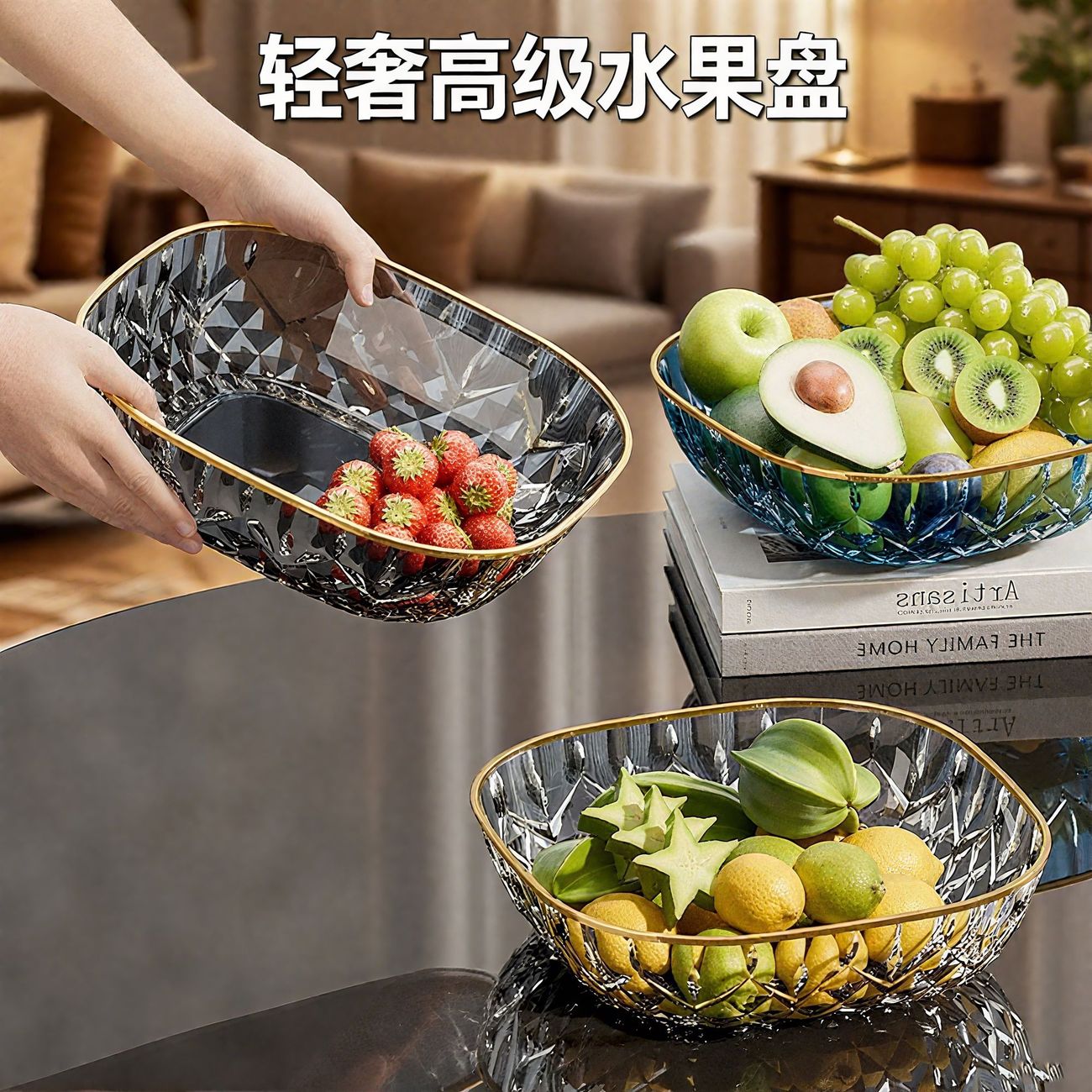 轻奢水果零食盘