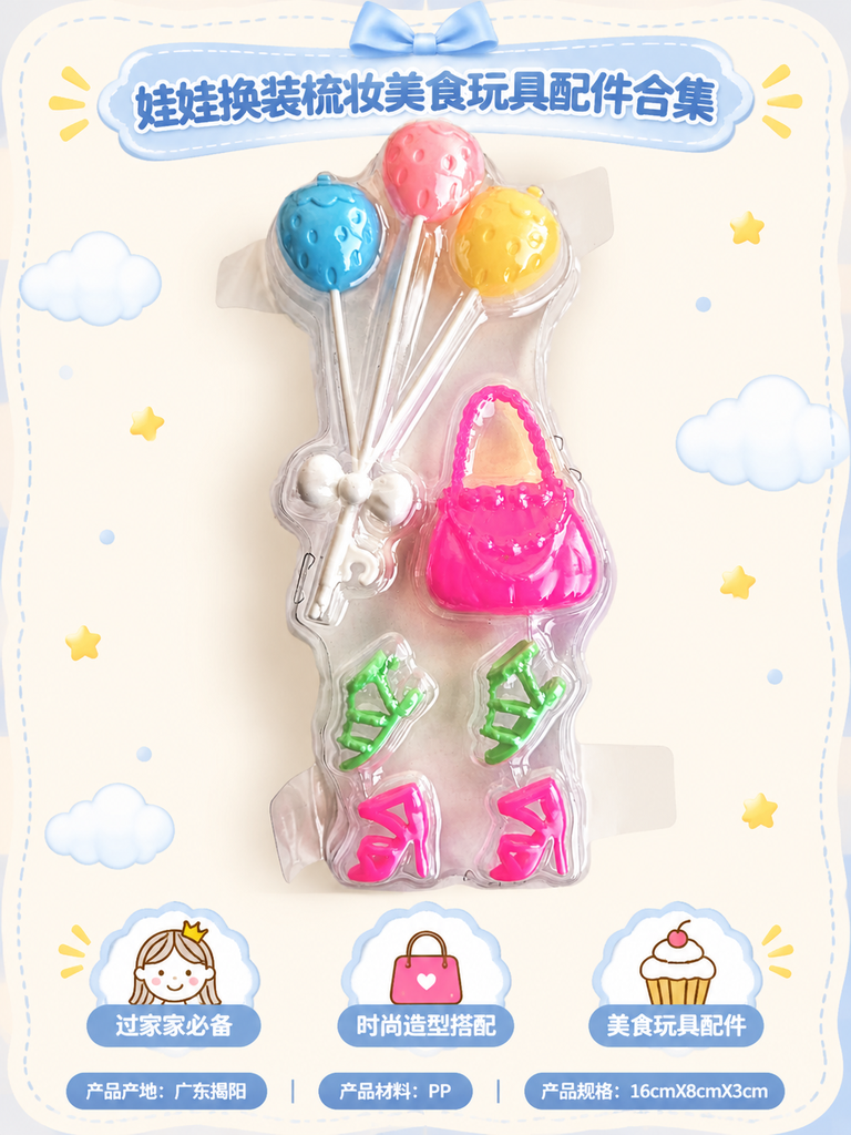 Doll Beauty and Food Play Accessory Sets · Details