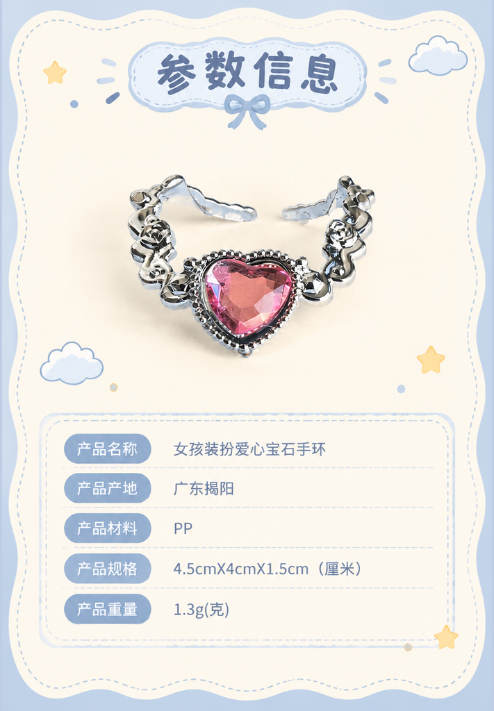 Princess Dress Up Toy Bracelet · Details