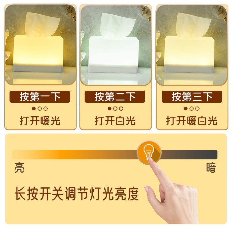 多功能夜灯纸巾盒