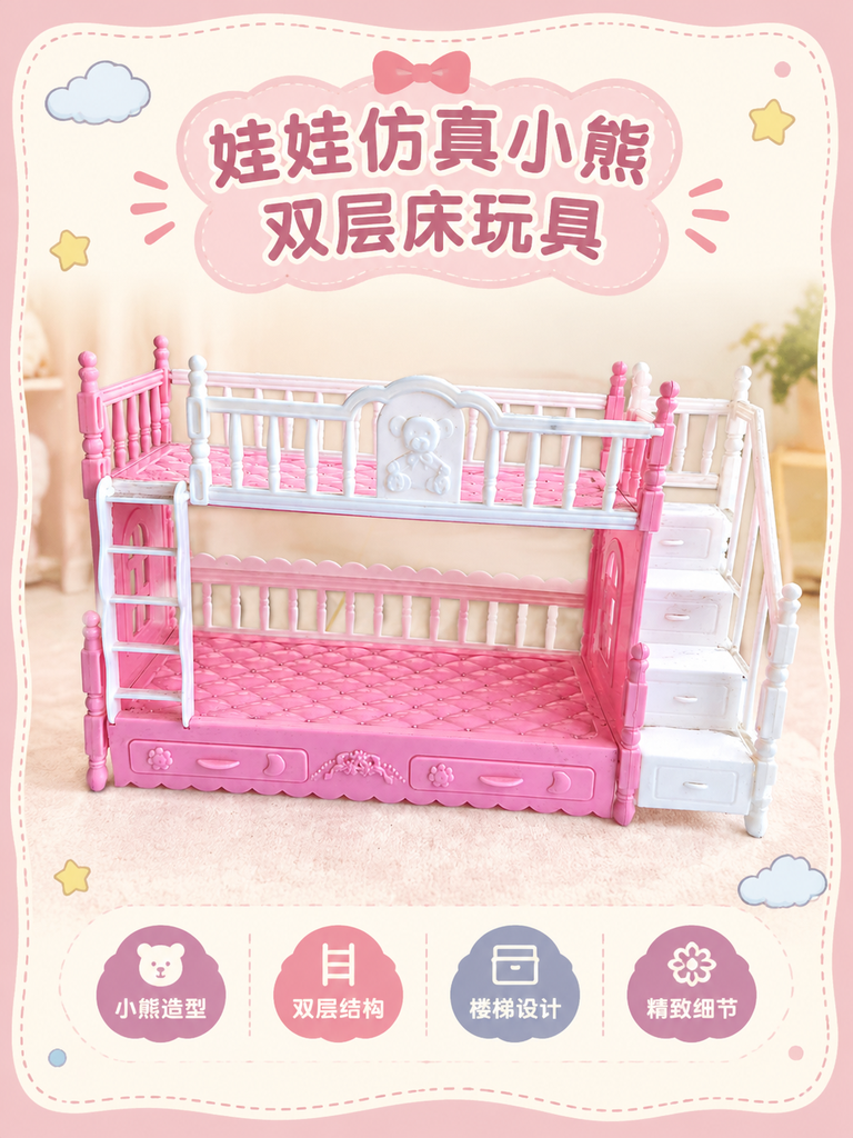 Bear Style Doll Bunk Bed Toy · Details