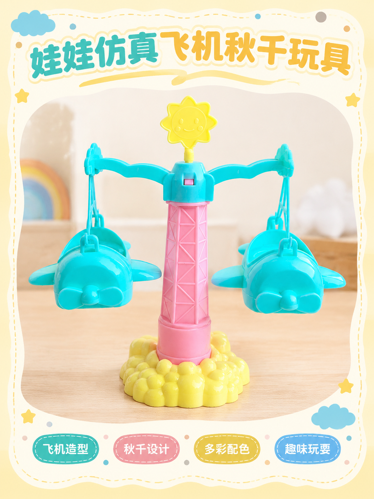 Mini Airplane Swing Doll Toy · Details
