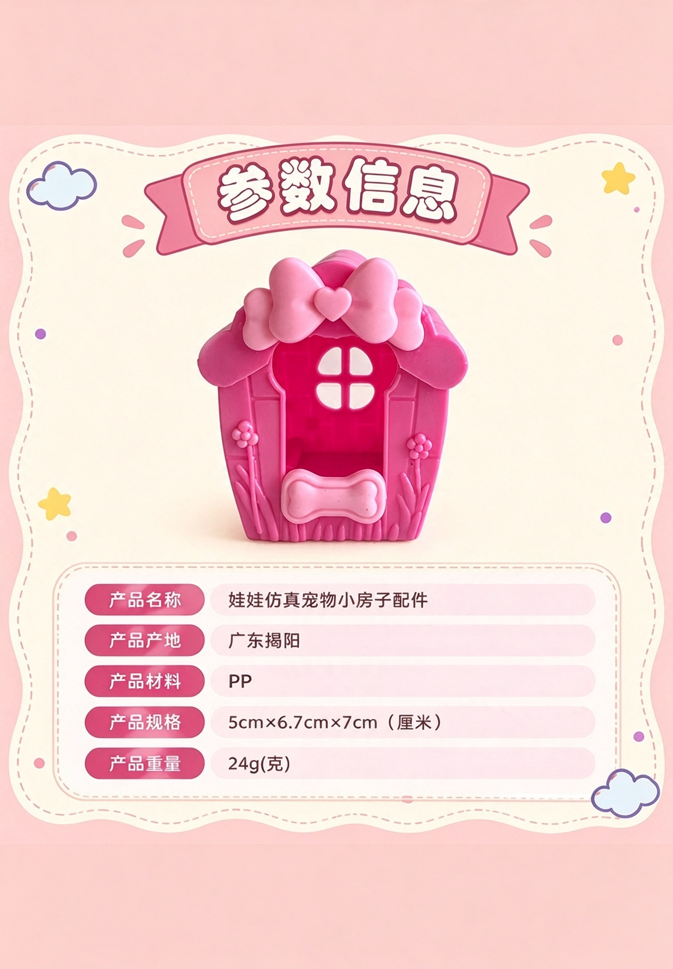 Mini Pet House Doll Accessory · Details
