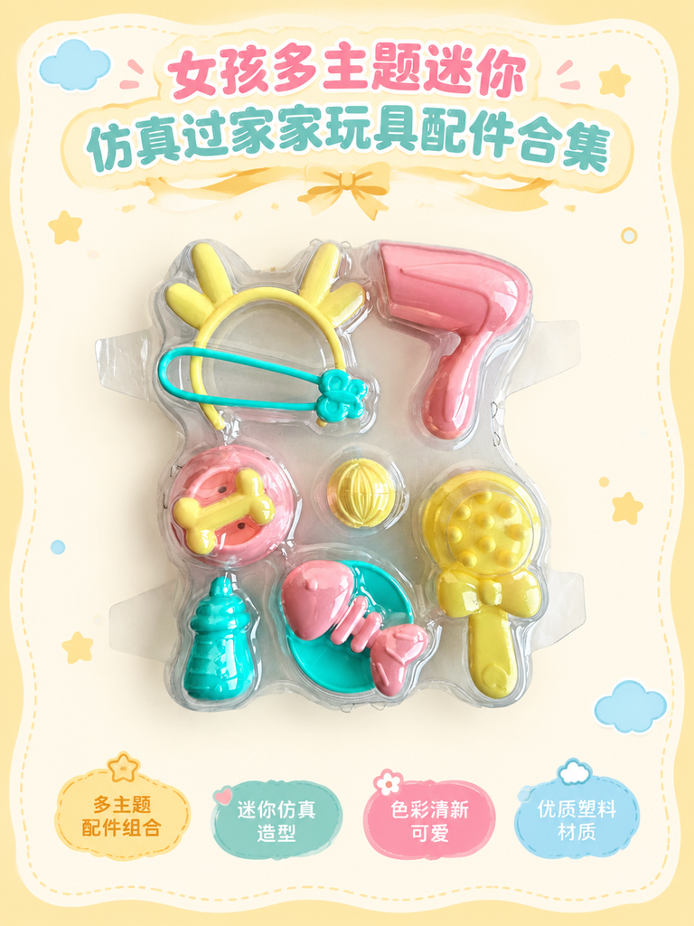 Mini Themed Pretend Play Accessory Sets · Details