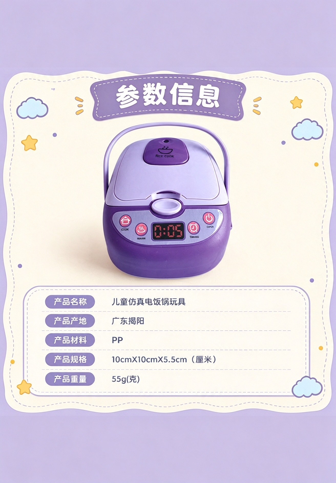 Mini Pretend Rice Cooker Toy · Details