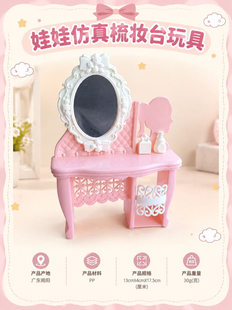 Mini Doll Dressing Table Toy · Details