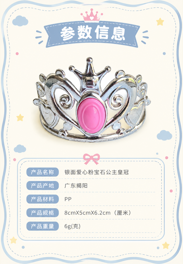 Heart Gem Princess Toy Crown · Details