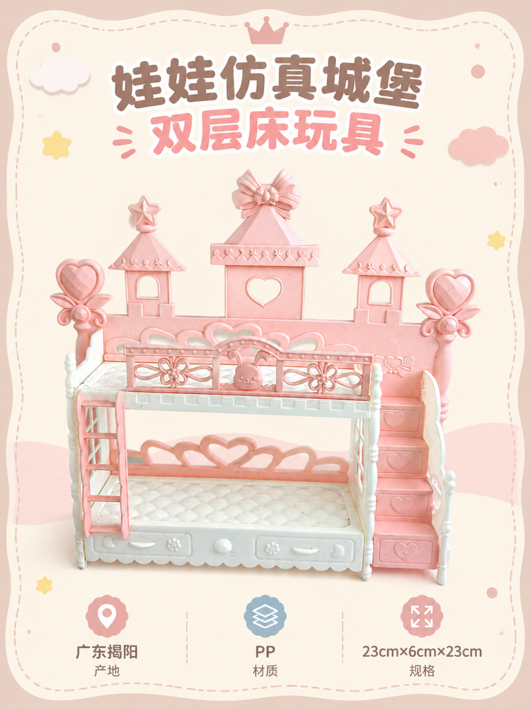 Castle Style Doll Bunk Bed Toy · Details