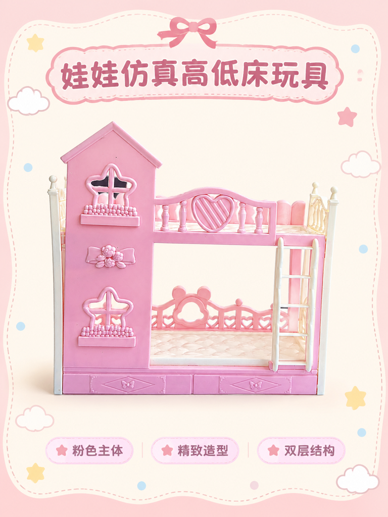 Mini Doll Bunk Bed Toy · Details