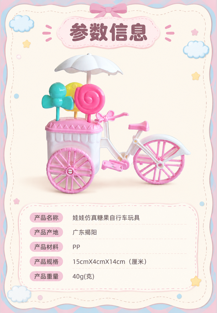 Candy Cart Style Doll Bicycle Toy · Details