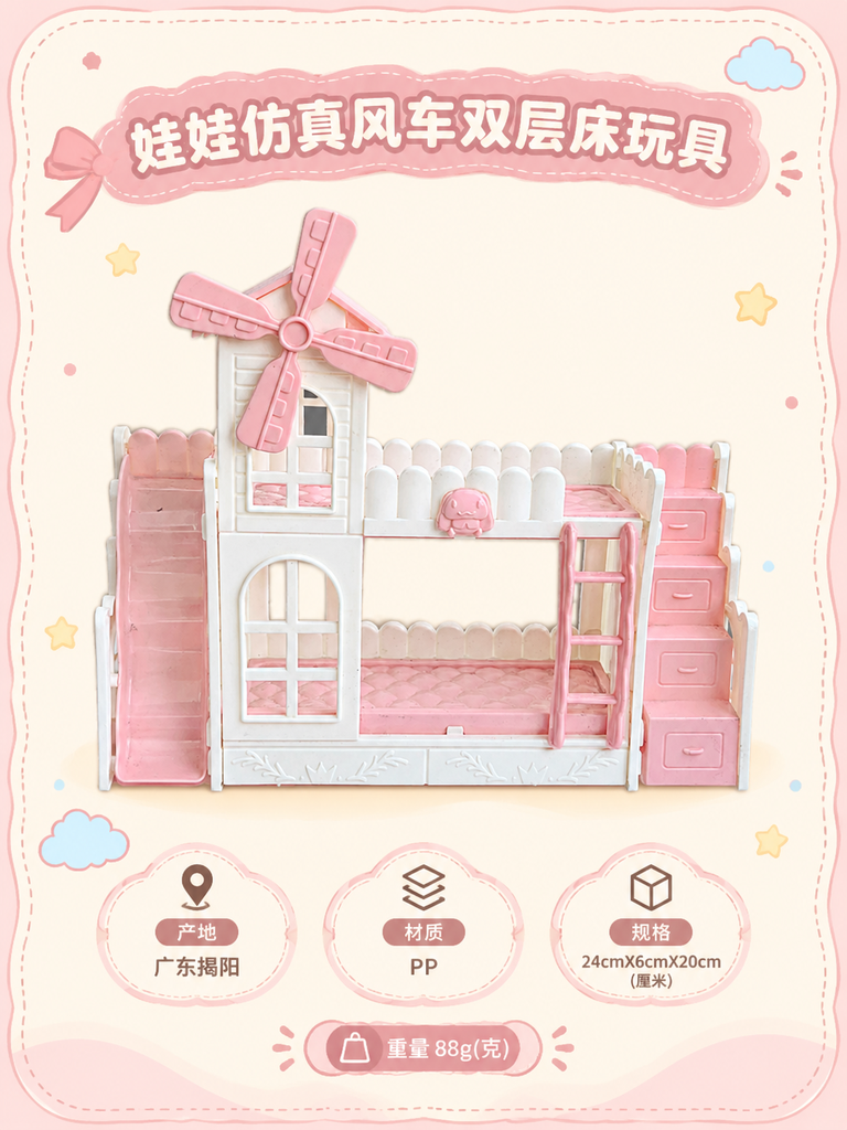 Windmill Style Doll Bunk Bed Toy · Details
