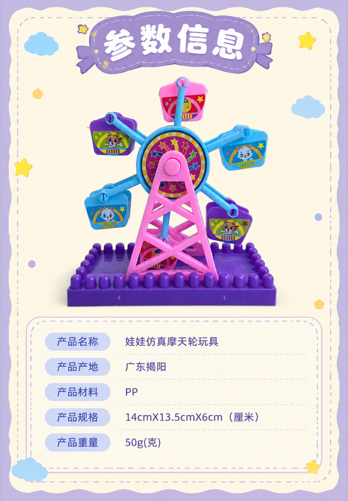 Mini Ferris Wheel Doll Toy · Details
