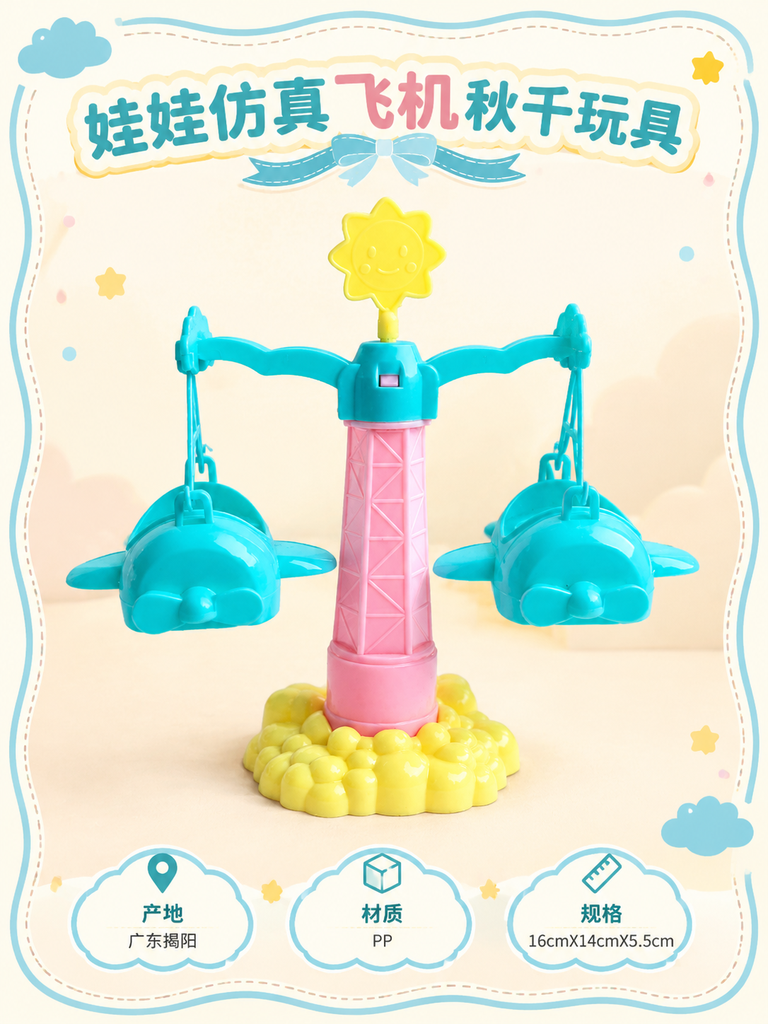 Mini Airplane Swing Doll Toy · Details