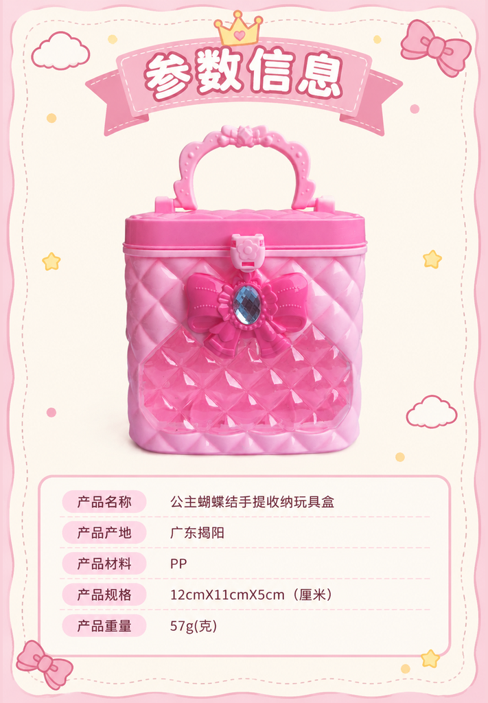 Bow Princess Storage Toy Box · Details