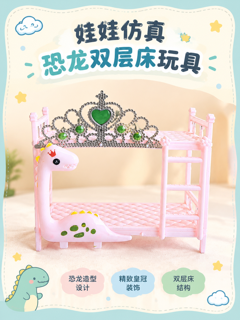 Decorative Doll Bunk Bed Toy · Details