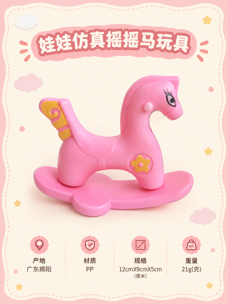 Mini Rocking Horse Doll Toy · Details