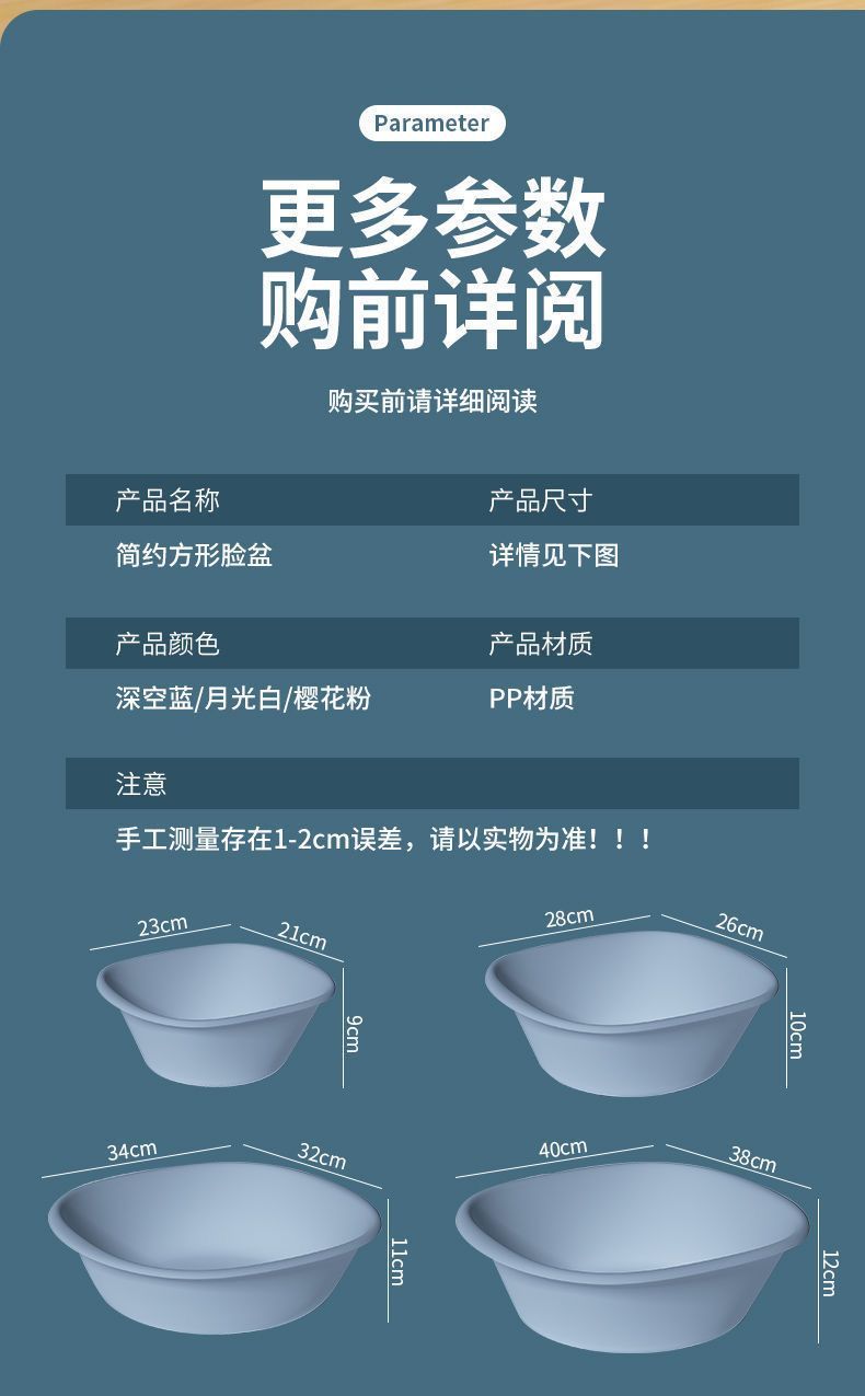 Household Plastic Wash Basin