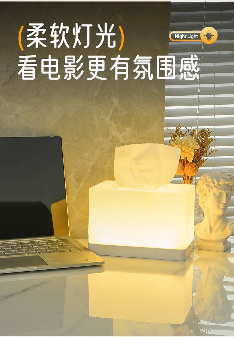 Tissue Box with Night Light