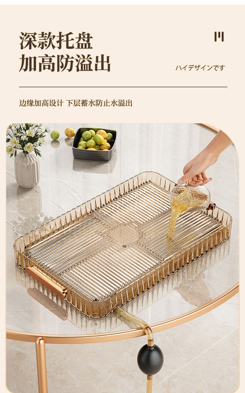 Cup Draining Tray