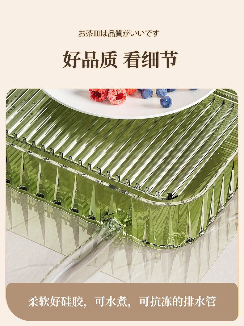 Cup Draining Tray