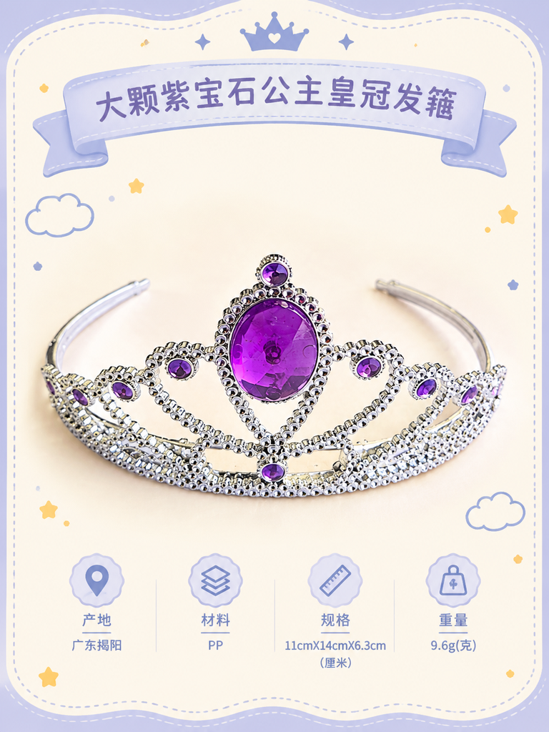Assorted Gem Princess Toy Tiaras · Details