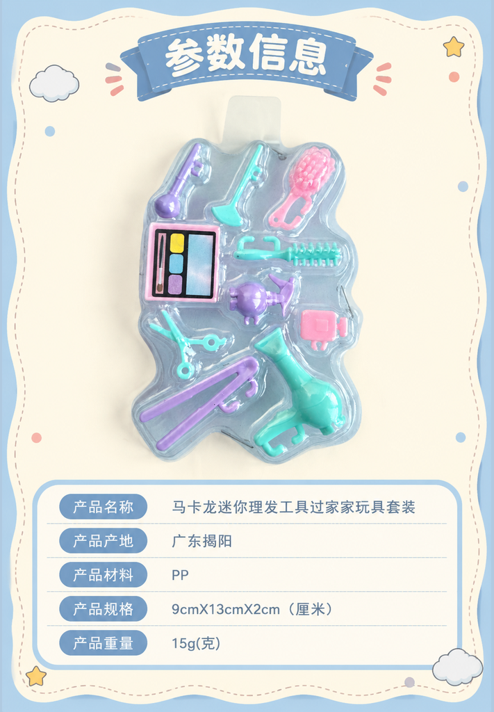 Mini Pretend Hair Styling Tool Set · Details