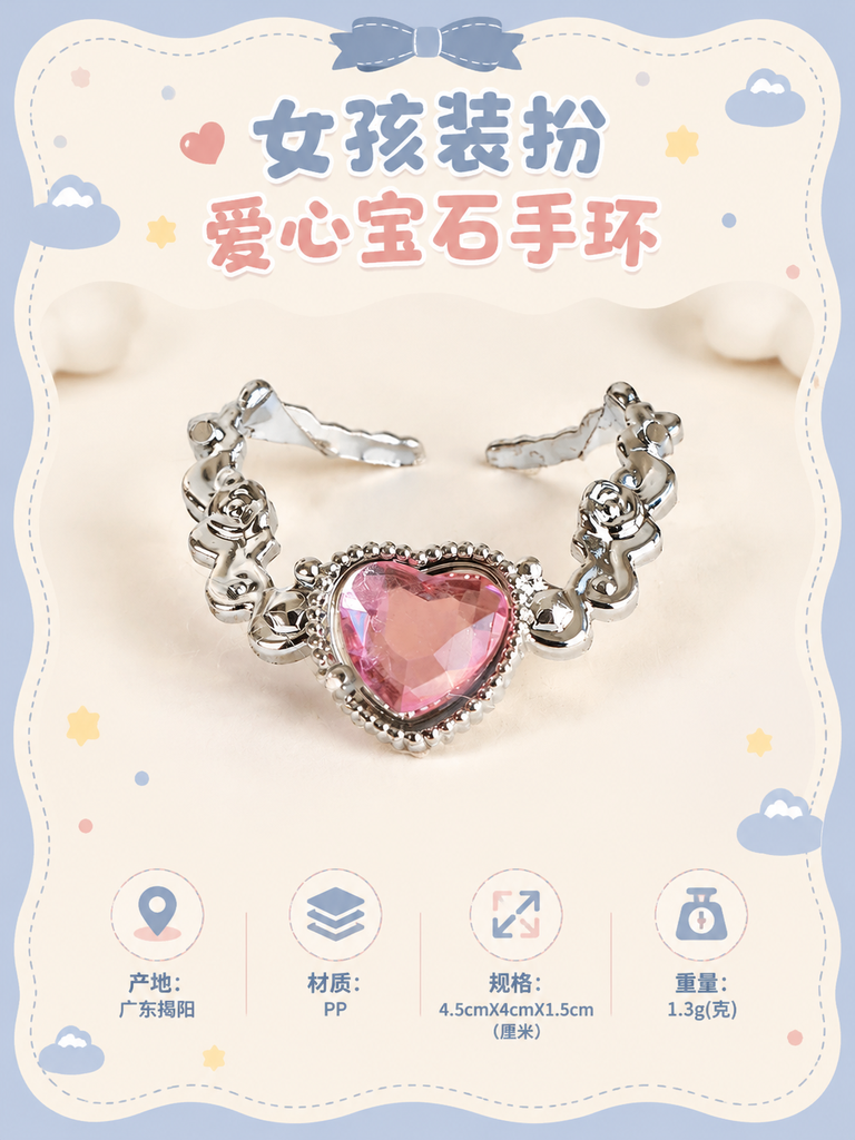 Princess Dress Up Toy Bracelet · Details