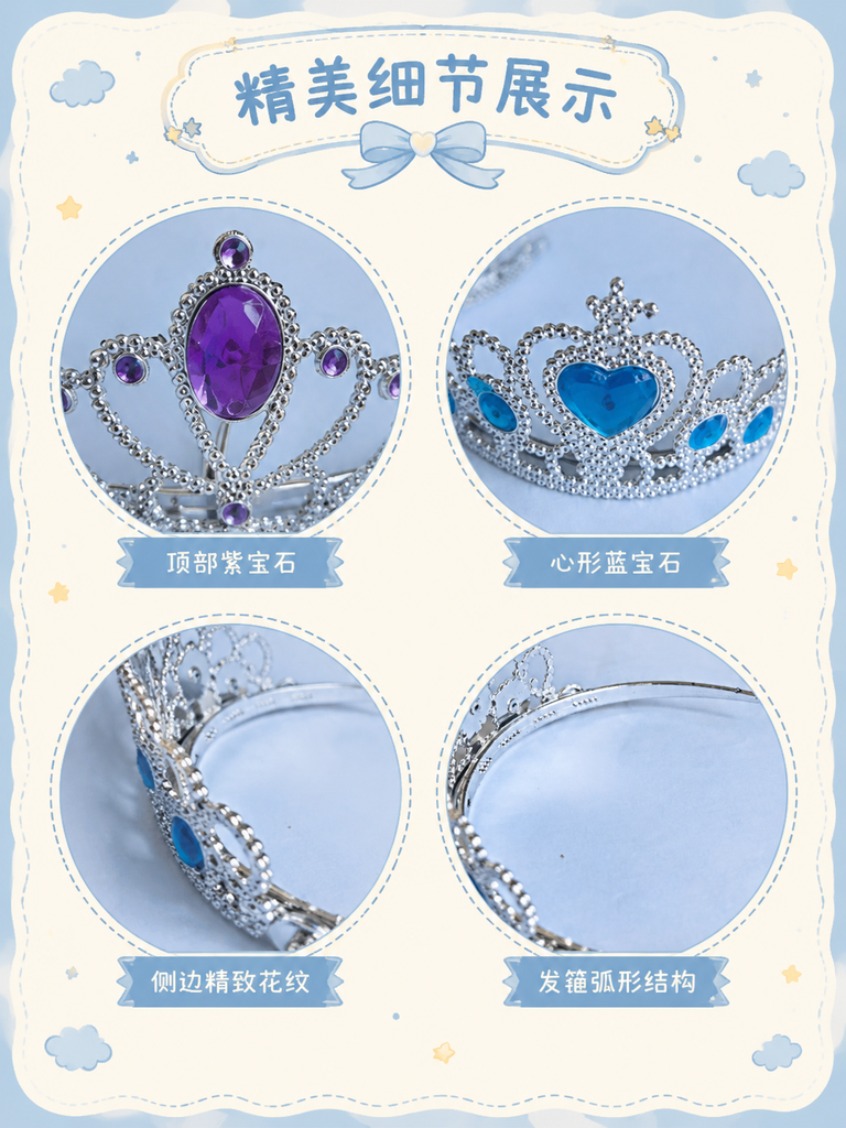 Assorted Gem Princess Toy Tiaras · Details