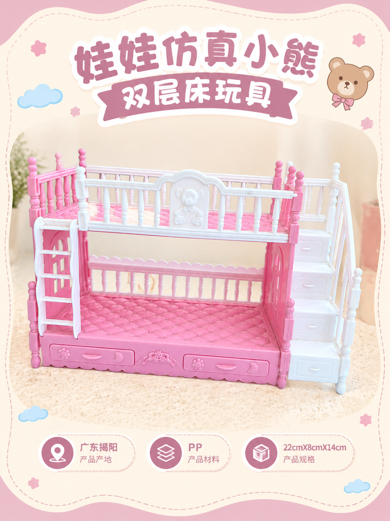 Bear Style Doll Bunk Bed Toy · Details