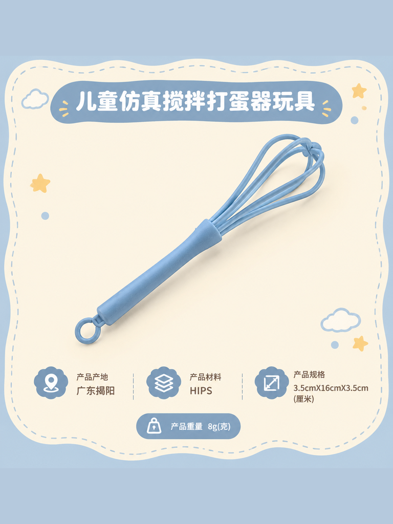 Mini Pretend Kitchen Whisk Toy · Details