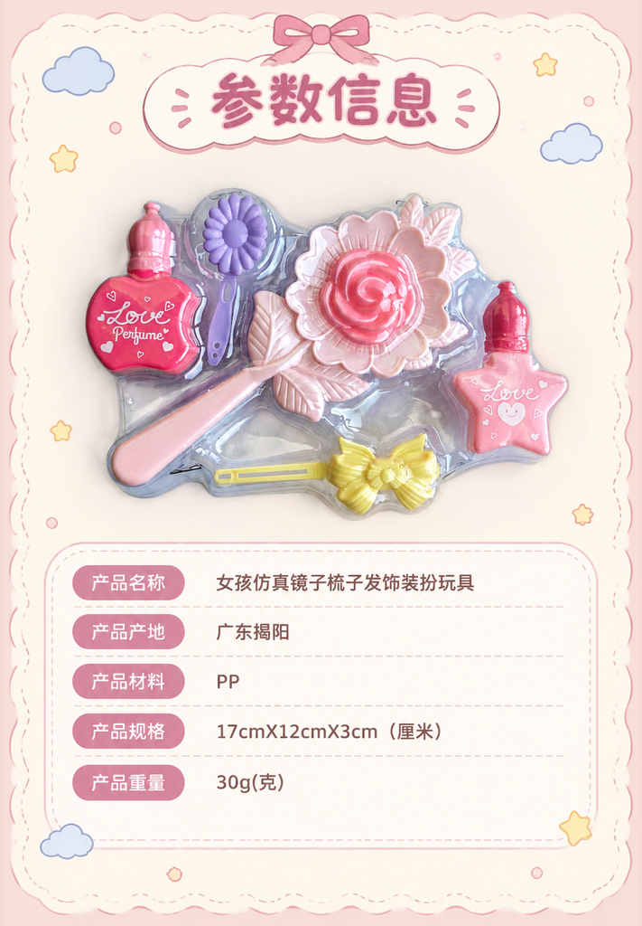 Pretend Mirror Comb and Hair Accessory Set · Details