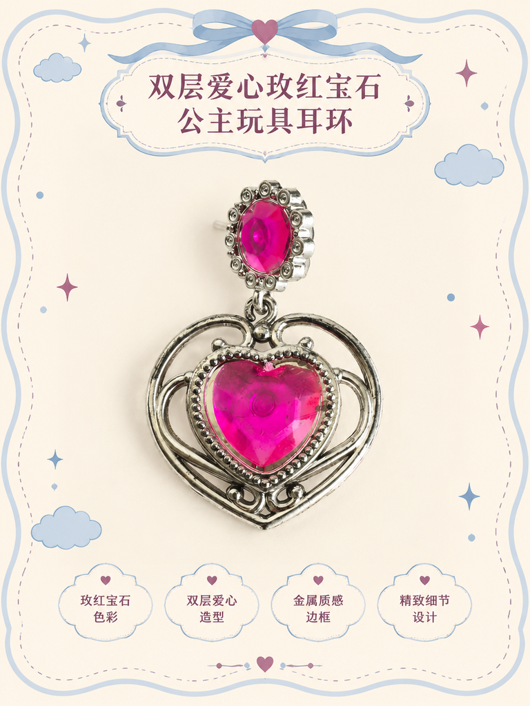 Heart Gem Princess Toy Earrings · Details