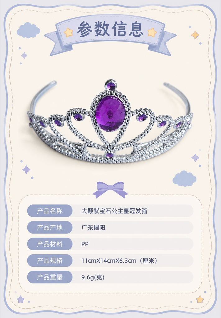 Assorted Gem Princess Toy Tiaras · Details