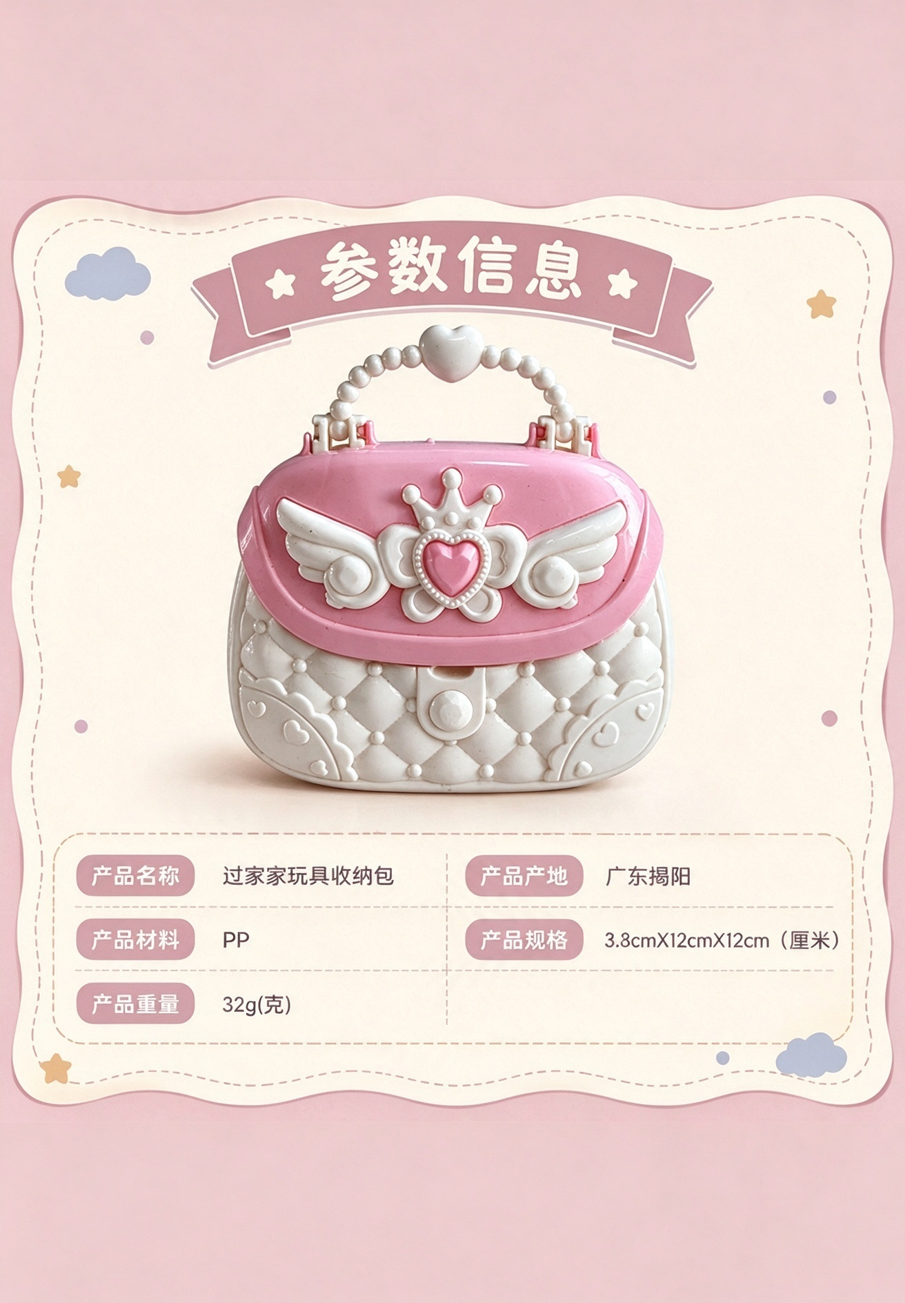 Princess Pretend Play Storage Handbag · Details