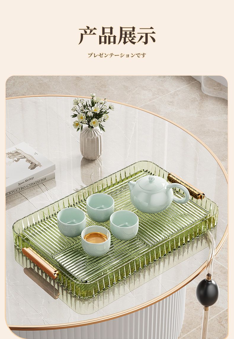 Cup Draining Tray