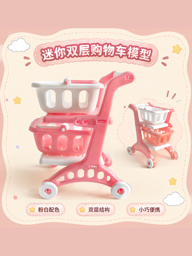 Mini Two Tier Shopping Cart Toy · Details