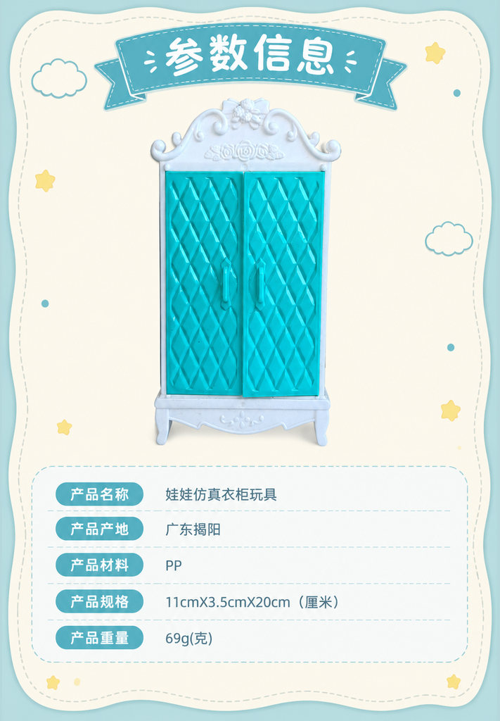 Mini Doll Wardrobe Toy · Details