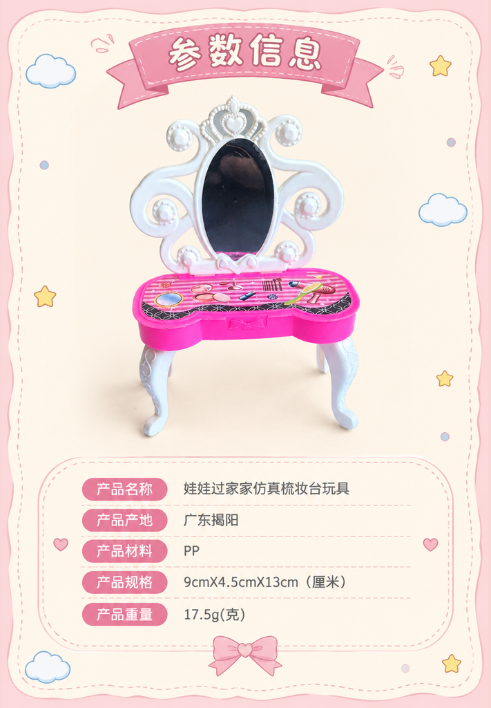 Pretend Doll Vanity Table Toy · Details