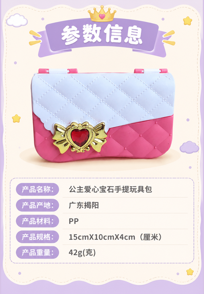 Heart Gem Princess Toy Shoulder Bag · Details