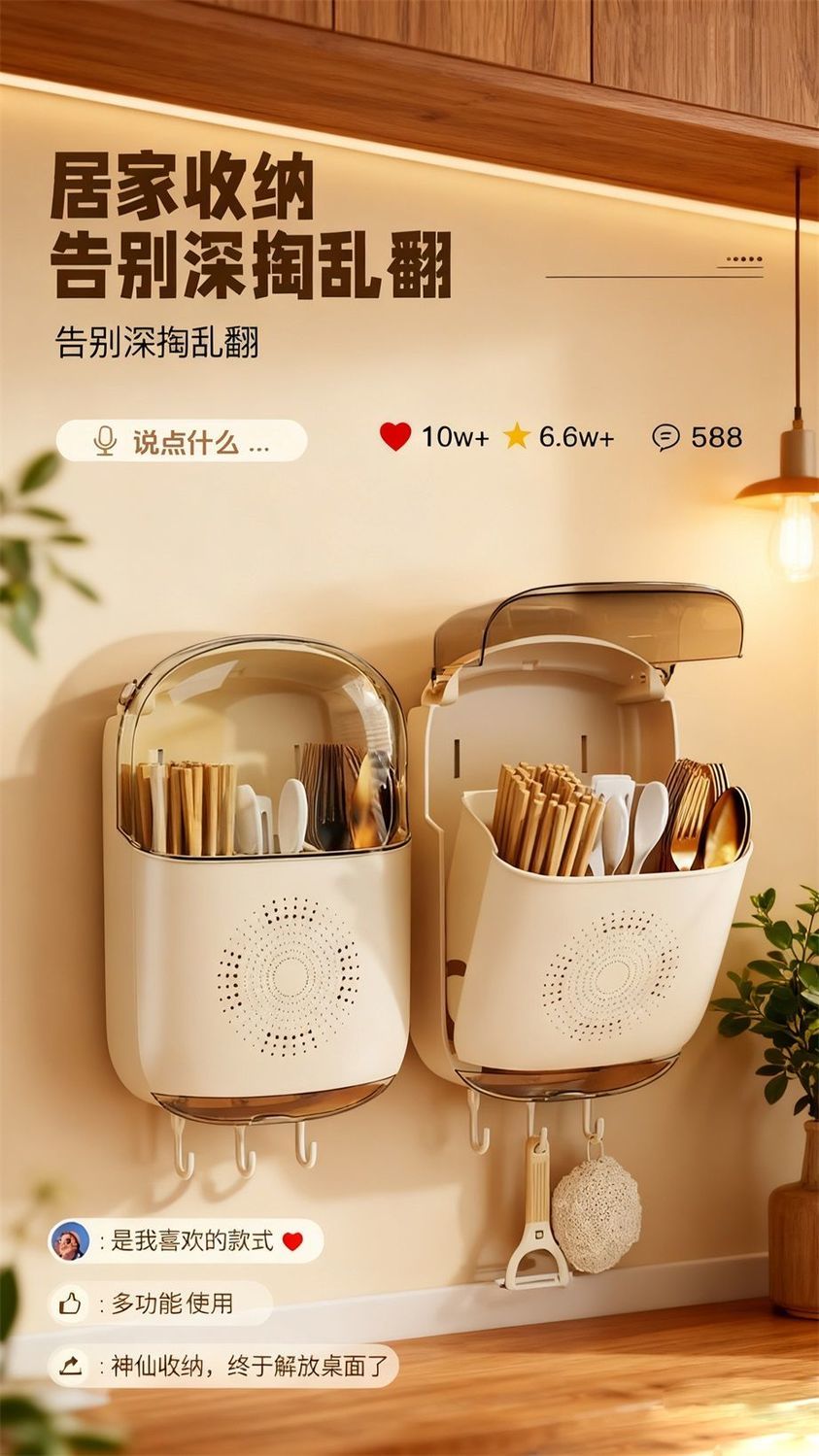 Wall-mounted Kitchen Utensil Holder