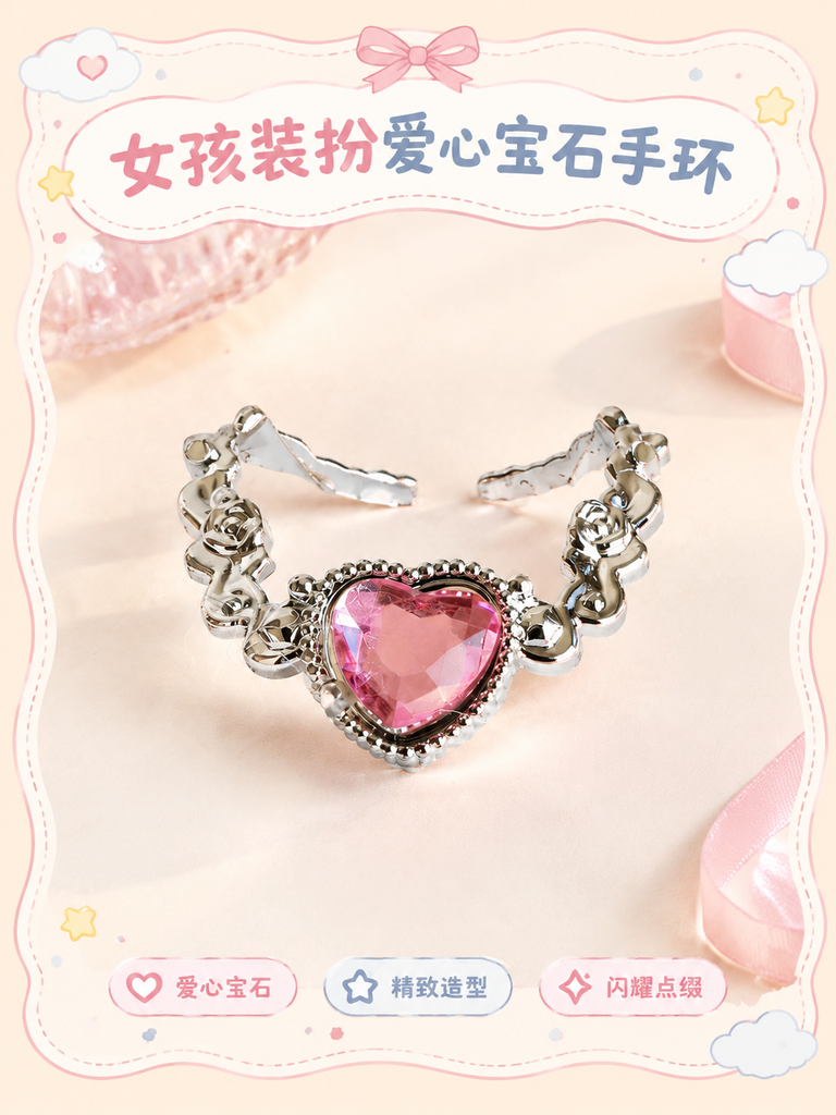 Princess Dress Up Toy Bracelet · Details